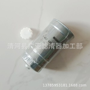 Élément de filtre à gasoil pour Maxus Haval H3 H5 Fengjun Deer Lingzhi Landwind 1457434310 - Product Image 3