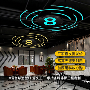 Lámpara LED de Billar con Forma de Hierro HangKangCM, para Sala de Competición KTV, Ambiente de Billar Negro 8-Play, IP42 - Product Image 1