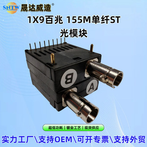 Transceptor de Fibra Óptica Monomodo 1x9 155M de Calidad Premium, Puerto ST, 20KM, Grado Industrial - Product Image 4