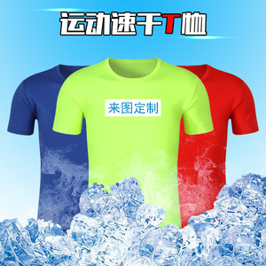 DryFit T-shirt en polyester 100% pour hommes T-shirt tricoté uni imprimé de logo personnalisé pour la méthode d'impression numérique par sublimation - Product Image 3