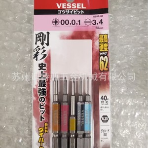 Juego de brocas hexagonales Vessel de 2,5, 3, 4, 5 y 6 mm, magnéticas, de grado industrial, fabricadas en Japón - Product Image 4