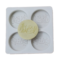 Moule à gâteau en silicone DIY avec motifs carrés 3D, lettres et phrases didactiques islamiques arabes, et graphique de mouton