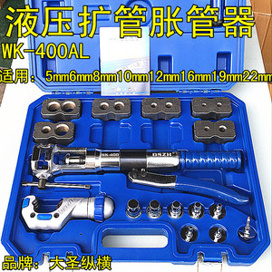 Outil d'expansion et d'évasement de tubes Great Sage WK-40AL 10-22mm pour tuyaux en aluminium à usage industriel - Product Image 2