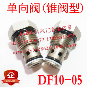 วาล์วนิรภัยแบบคาร์ทริดจ์เกลียวเดี่ยว Df10 05 สำหรับอุปกรณ์ไฮดรอลิก - Product Image 2