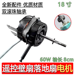 Yuanyi 18 Inch <b>Fan</b> <b>Motor</b> Dual Ball Bearing Electric Household <b>Fan</b> Accessory Copper Energy Saving - Product Image 2