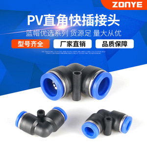 Zoni Pv <b>Quick</b> <b>Connector</b> 4 6 8 Mm Right Angle Plastic Air Hose Elbow L Type Tee For Pneumatic Parts - Product Image 5