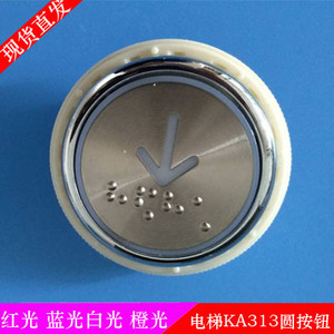 Bouton d'ascenseur polyvalent rond en acier inoxydable KA313 37mm, interrupteur d'appel externe, style moderne et épuré - Product Image 5