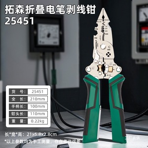 Tuosen Tools Multi Functional Folding <b>Wire</b> <b>Stripper</b> With Voltage Tester 12-250V AC DC Industrial Grade - Product Image 5