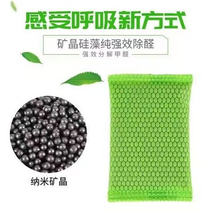 Bolsas de Carbón Activado de Cristal Mineral Nano de 100g, No Tejidas, para Eliminar Olores de Formaldehído, Purificación de Aire para Auto y Hogar - Product Image 5