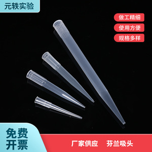 Yuan Yi pipette Tips 1000ul พลาสติกใสสำหรับใช้ในห้องทดลอง - Product Image 5