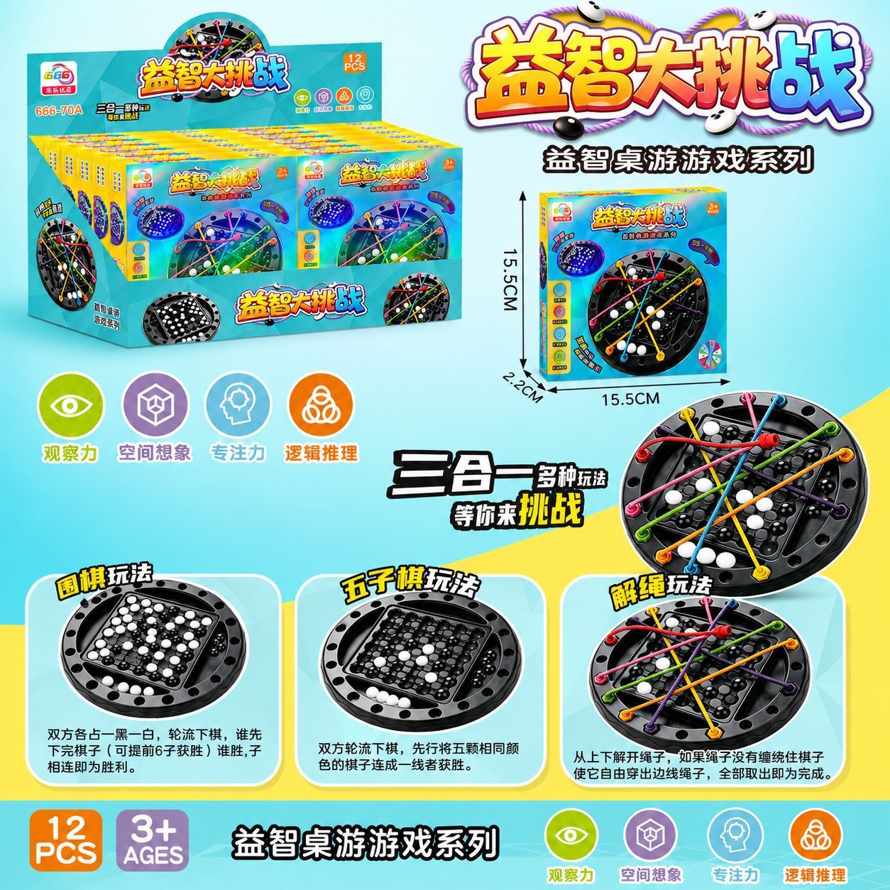 Jeu de société de puzzle à nouer trois en un, 12 pièces par boîte