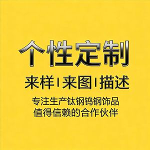 Custom-made titanium steel, tungsten steel, and stainless steel jewelry; <b>rings</b>, pendants, <b>necklaces</b>; colorfast jewelry; Dongguan - Product Image 5