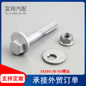 Tornillos 55260-2B100 para suspensión trasera moderna, pernos excéntricos de acero inoxidable 304, piezas de repuesto para reparación - Product Image 5