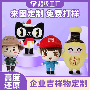 Juguetes de Peluche con Forma de Dibujos Animados, Tela Suave, Relleno de Algodón PP, Muñecos Promocionales, Diseño Personalizado Disponible - Product Image 5