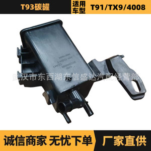 ถังคาร์บอน Peugeot Citroen T93 รุ่น 1612452980 สำหรับรถยนต์เบนซิน อะไหล่ทดแทน - Product Image 5