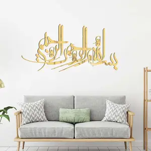 3D客厅墙面装饰亚克力伊斯兰阿拉伯镜子贴纸