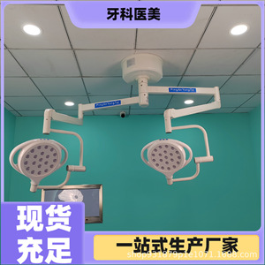 Lámpara Quirúrgica sin Sombra WYD-59 de 150W LED con Brazo Ajustable, Luz de Operación Médica para Uso Hospitalario, Odontológico y Veterinario - Product Image 5