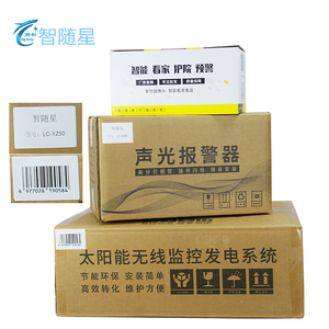 Carica solare 50 metri voce induzione foresta prevenzione incendi e prevenzione annegamento emittente vocale allarme dispositivo di allarme - Product Image 5