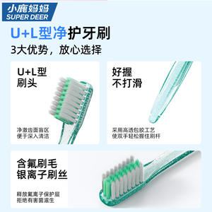 Cepillo de Dientes Ortodóntico Little Deer Mom's, Cepillo para Brackets en Forma de L+U, Cepillo de Dientes de Cerdas Suaves, Venta al por Mayor - Product Image 2