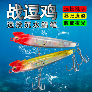 Señuelo de pesca de fémur de faisán sólido y picante, tipo lápiz, de 12 cm, para pesca de lubina, cebo duro de lanzamiento largo para fondo. - Product Image 1