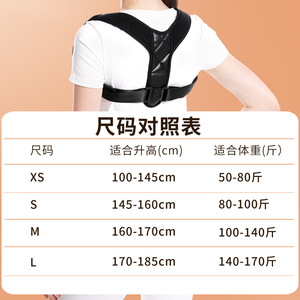Ceinture correctrice de posture Samepeak, réglable et respirante, pour hommes et femmes, tailles XS, S, M, L, XL - Product Image 3