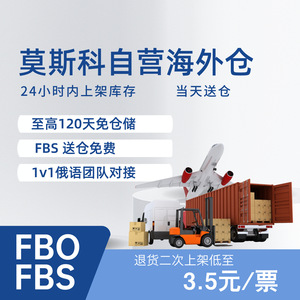 Tenghui International Logistics China Russia Cross-border Dedicated Line Overseas <b>Warehouse</b> Drop Shipping Customs <b>Clearance</b> - Product Image 3