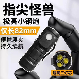 <b>Mini</b> Rechargeable Flashlight 400mAh ABS Shell <b>Black</b> Portable Long Range Beam USB Charging - Product Image 3