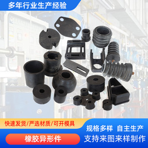 569 Rubber Irregular Parts Custom-Shaped Stamping <b>Gaskets</b> For Industrial Use - Product Image 4