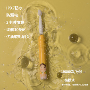 Smart Electric <b>Toothbrush</b> IPX7 Waterproof USB Charging 19800 Ppm 3 Modes Kids Soft Bristles - Product Image 1
