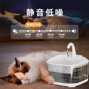 Fontaine à eau intelligente pour animaux de compagnie, filtre circulant de grande capacité, distributeur automatique pour chats et chiens, boîtier en plastique détachable - Product Image 1