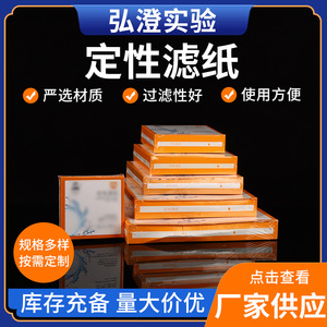 Discos de Papel de Filtro Hirozumi 014 HC- para Uso Cuantitativo en Laboratorio - Product Image 5