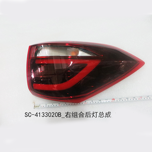 Luces Traseras para Automóviles JOESHIER, Luces Traseras DRL para BYD Yuan EV, Luces Traseras Originales SC-4133010B SC-4133020B - Product Image 5