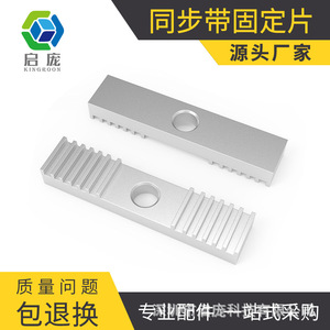 Placa de sujeción de correa dentada KINGROON Reprap, 9x40mm, aluminio anodizado para impresora 3D - Product Image 5
