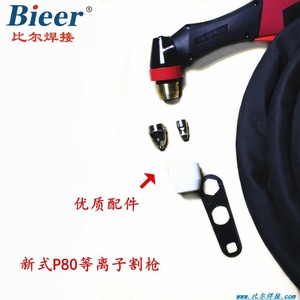 Bieer P80 Plasma Cutting Torch 5m For LGK-100 Machine Single Phase Compressed Air - Product Image 1