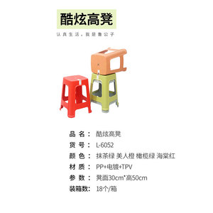 Lu Gongzi Plastic Stool Thickened <b>Stackable</b> Household <b>Chair</b> Adult <b>Dining</b> <b>Chair</b> L-6052 - Product Image 4