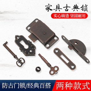 Serrure de meuble en bronze pour tiroir et porte d'armoire, style semi-circulaire carré traditionnel, durable pour tiroir - Product Image 5