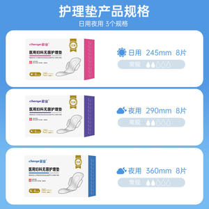 Serviette gynécologique médicale Chenye 360x80mm stérile pour soins post-partum - Product Image 5