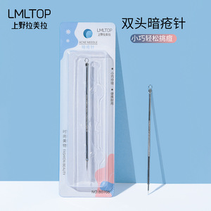 Lmltop เข็มกดสิว สแตนเลสสตีล หัวคู่ ปลายละเอียด สำหรับใบหน้า สิวหัวดำ สิวอักเสบ เครื่องมือรักษา B070 - Product Image 4