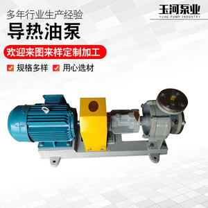 Bombas de Engranajes de Acero Fundido Suministradas por el Fabricante, Bombas de Circulación Eléctricas, Bombas de Aceite Térmico, Equipos de Transferencia de Aceite Caliente - Product Image 2