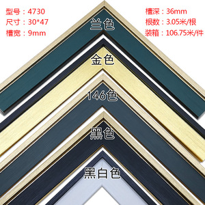 โครงอะลูมิเนียมอัลลอยด์ รุ่น 4730 ขนาด 30x47 มม. กว้าง 9 มม. สีน้ำเงิน ทอง ดำ สำหรับตกแต่งภายใน - Product Image 1