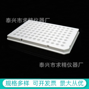 Seeking Excellence 96 Well PCR Plate Plastic Flat Bottom Square Well Reaction Plate For Laboratory Use - Product Image 4