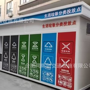 Centro de Clasificación de Residuos con Estructura de Acero para la Comunidad, Estación de Recolección de Basura con Clasificación de Residuos Secos y Húmedos, Diseño Moderno - Product Image 2