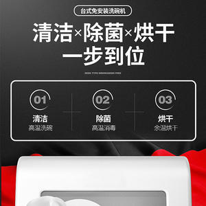 เครื่องล้างจานอัจฉริยะ Dws T05 ขนาด 450 มม. แบบอัตโนมัติเต็มรูปแบบ พร้อมฟังก์ชั่นอบแห้ง ความจุน้ำ 8 ลิตร รุ่นตั้งโต๊ะ - Product Image 2