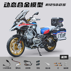 Modelo a Escala 1:7 <span class=keywords><strong>de</strong></span> Motocicleta XLG Water Bird R1250GS, <span class=keywords><strong>de</strong></span> Aleación, con Pulverizador, Simulación <span class=keywords><strong>de</strong></span> Metal, <span class=keywords><strong>para</strong></span> Colección y Regalo - Product Image 6