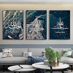 Commercio all'ingrosso islamico decorazione per <span class=keywords><strong>la</strong></span> casa blu astratto calligrafia araba Poster moderno soggiorno pittura di lusso parete arte <span class=keywords><strong>Mura</strong></span> - Product Image 5