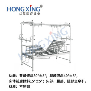 เตียงฟื้นฟูสมรรถภาพแบบปรับได้ด้วยมือ รุ่น Hong Xing HX-A34 ทำจากสแตนเลส พร้อมพนักพิงและที่แยกขา สำหรับผู้ใหญ่และผู้สูงอายุ - Product Image 4