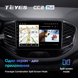 TEYES CC2 Plus para LADA Vesta Cross Sport 2015 - 2022 Radio de coche reproductor Multimedia navegación GPS Android No 2DIN 2 Din - Product Image 5