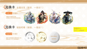 24 boîtes en gros Guangbo Classic of Mountains and Seas Code Animation Collector Cards Cherished Friends Pack Série 1 - Product Image 6