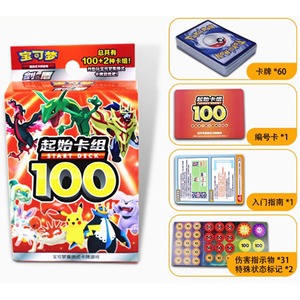 Vente en gros de nouvelle boîte de cartes à collectionner Pokemoned <span class=keywords><strong>100</strong></span> jeu de cartes à collectionner PTCG édition chinoise simplifiée jeu de départ pré-assemblé - Product Image 3