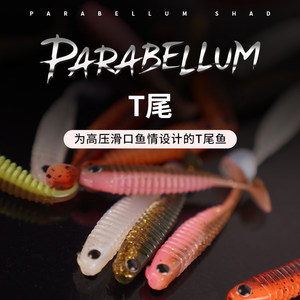 เหยื่อปลอม Daiwa 25 Parabellum T-Tail ขนาด 2.5 นิ้ว สำหรับตกปลาแบสในน้ำจืด - Product Image 5
